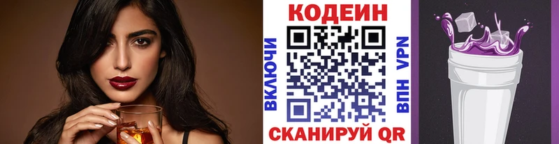 Кодеиновый сироп Lean напиток Lean (лин)  OMG вход  Красноуральск 