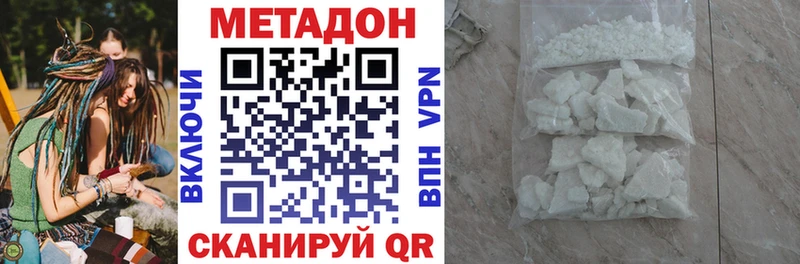Метадон methadone  даркнет сайт  Красноуральск 